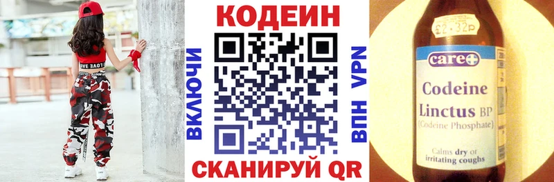 Codein напиток Lean (лин)  Купить  Горбатов 